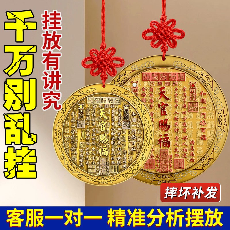 天官赐福挂件门牌的牌匾铜牌门贴八卦凸镜桃木天官赐福摆件门对门