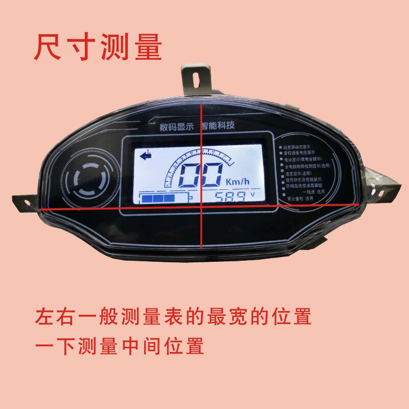 电动车仪表液晶一线通正负控通用总成外壳罩线路板改装彩屏显示器