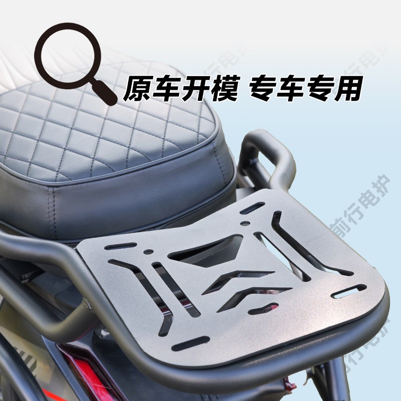 春风极核AE4/ae5iPro电动车后尾架防撞加粗加厚原车开模无损安装