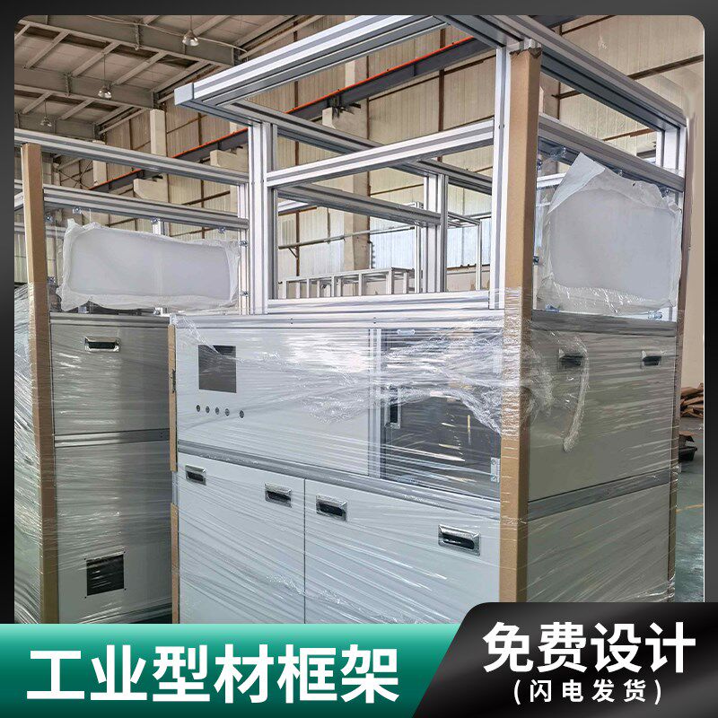 工业铝型材欧标40*40铝合金框架3030/4080设备机架定做加工组装
