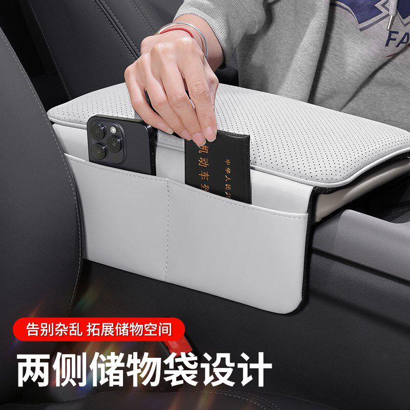 汽车扶手箱增高垫车载中央保护套加高肘托乳胶垫车内用收纳储物袋