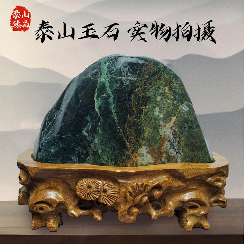 泰山石摆件天然玉石桌面镇宅装饰中式传统工艺品家居摆设办公室