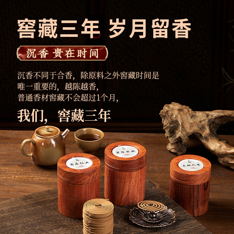 越南芽庄虫漏沉香盘香天然檀香薰香家用室内持久富森红土喝茶香薰