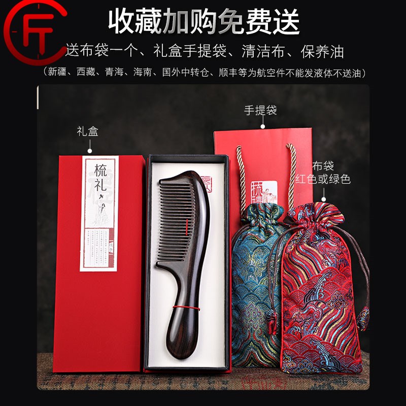 天然黑檀木梳子男女士家用生日妈妈礼物长发宽齿卷发按摩头部经络