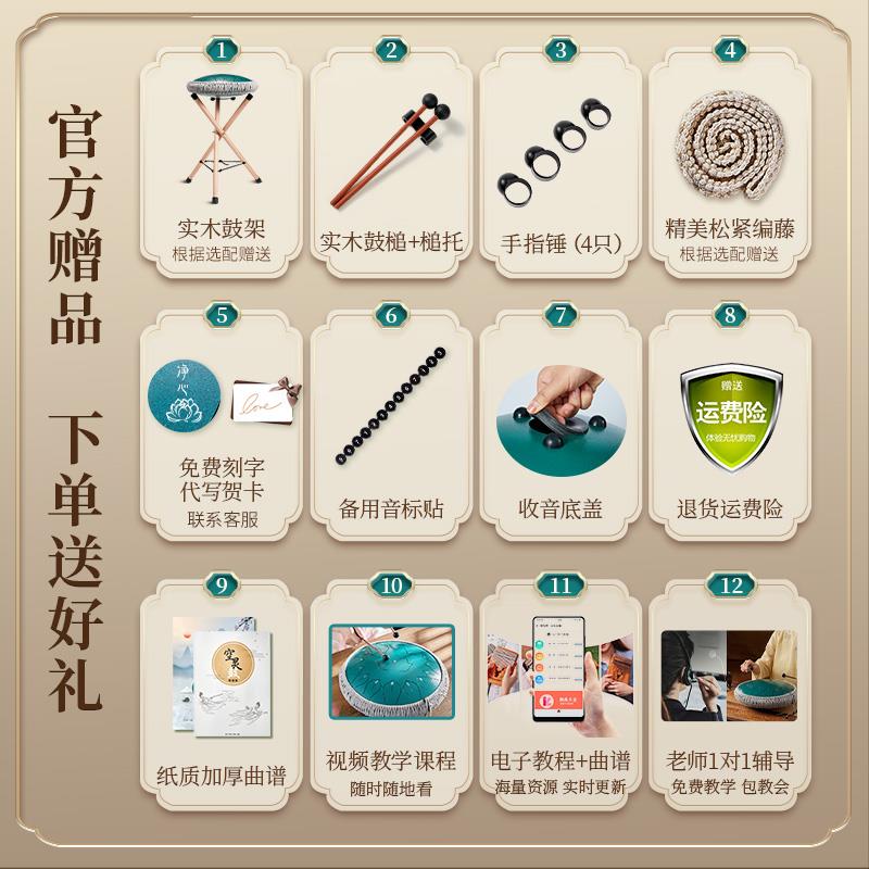 15音空灵鼓初学者套装 手碟鼓儿童音乐器材多音域选择