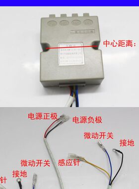 集成灶1.5V   3V脉冲点火器 带联动脉冲 燃气灶0秒延时脉冲