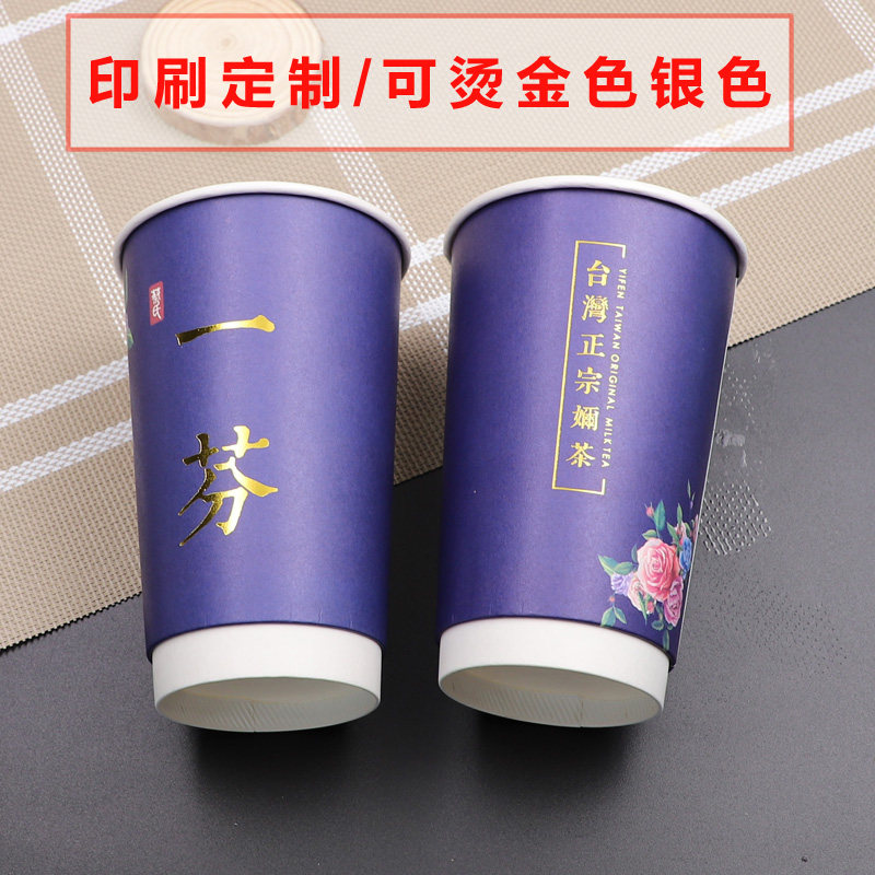 一次性双层中空加厚防烫热饮纸杯白杯带盖奶茶杯咖啡环保纸杯定制