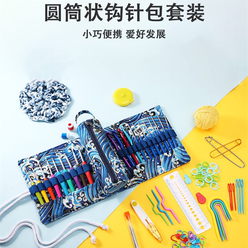 钩针手工编织工具全套装软柄勾针毛衣毛线针diy可分离卷包收纳袋