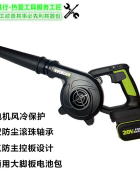 威克士WU231无刷吹风机20VWU230绿色大脚板锂电风机大功率吹风机