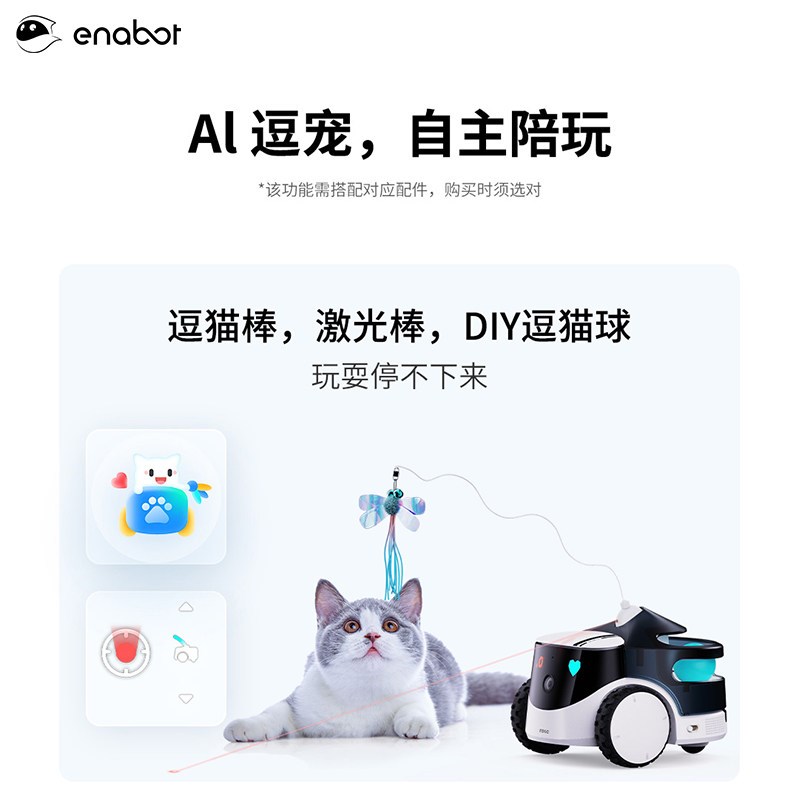 ROLA一诺宠物机器人全屋移动摄像头逗宠喂食器远程监控可远程话