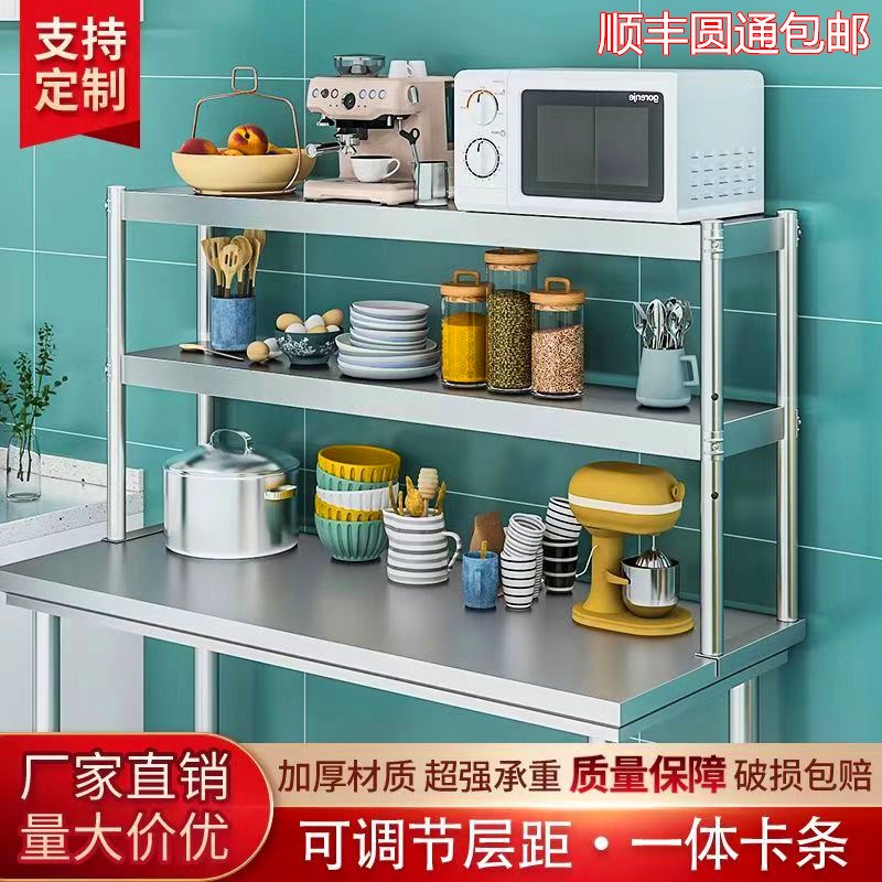 不锈钢货架两三层奶茶店台上架台面立架厨房台面立架操作台上架子