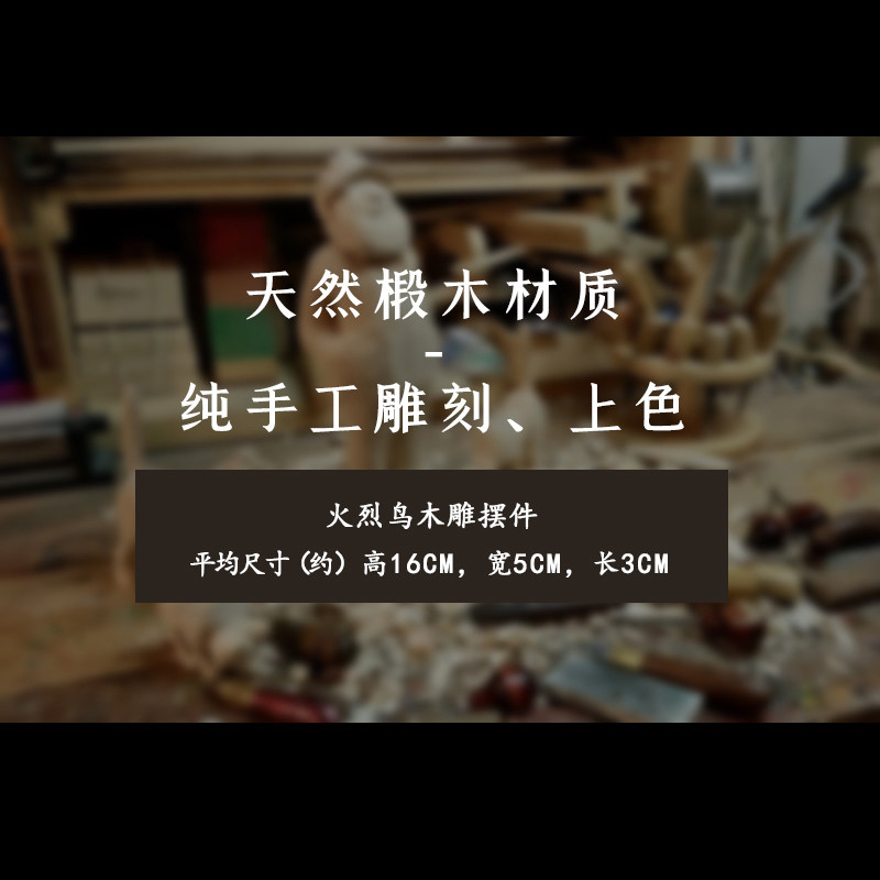 鹿妖商店 火烈鸟手工木雕摆件 天然木雕 粉色火烈鸟 北欧风 ins风