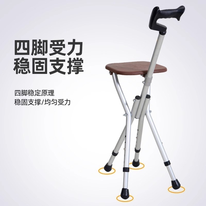 老人拐杖凳带凳子的防滑捌杖拐棍折叠便携座椅老年人椅子拐扙手杖
