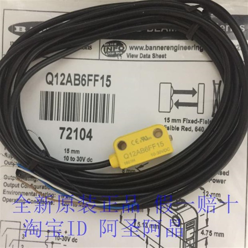 现货Q12AB6FF15 30 50美国邦纳原装进口光电开关传感器Q12AB6LP