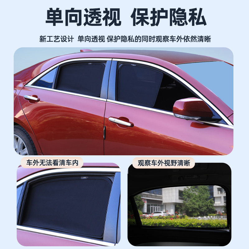 汽车遮阳帘车窗内防晒隔热遮光板侧窗帘隐私纱网磁吸式挡车载车用