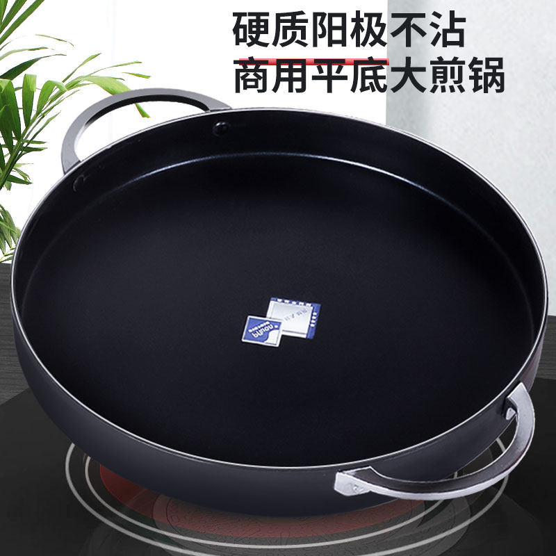 双耳煎锅不粘锅大号平底锅商用韩国烤肉盘海鲜锅生煎包煎蛋烙饼锅