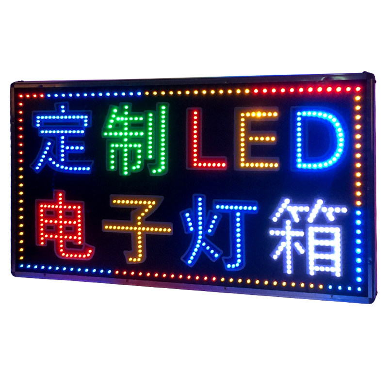 led电子灯箱广告牌展示牌定做挂墙式户外立式门头闪光招牌店铺用
