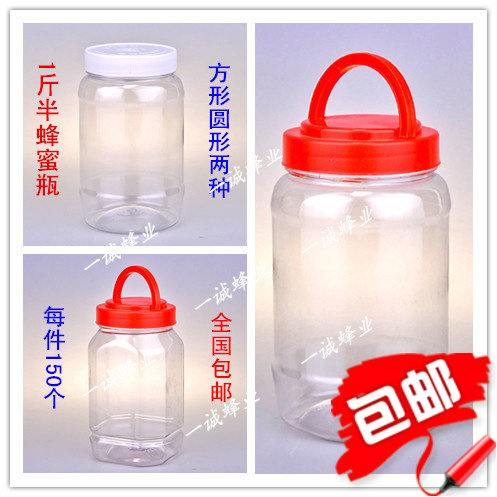 蜂蜜瓶 塑料瓶750g 加厚圆形 方形带内盖1.5斤 辣椒酱菜 干果罐