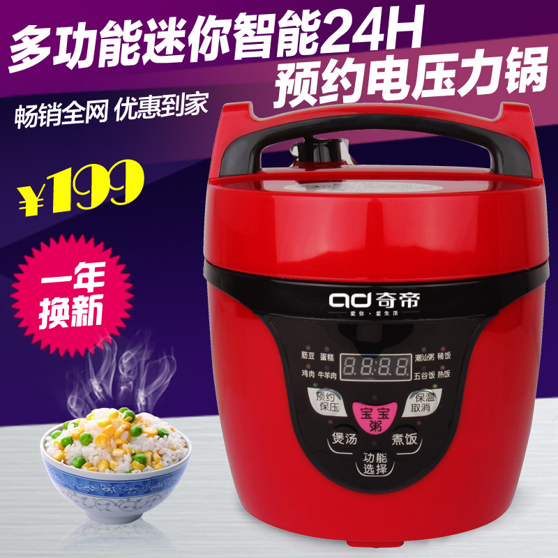 2L电压力锅宝宝煮粥煲预约小饭煲学生迷你高压饭锅电炖煲双胆正品