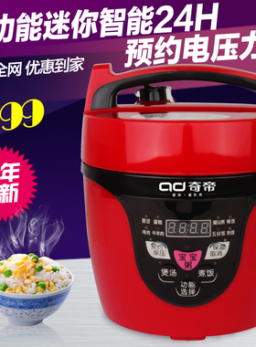 2L电压力锅宝宝煮粥煲预约小饭煲学生迷你高压饭锅电炖煲双胆正品