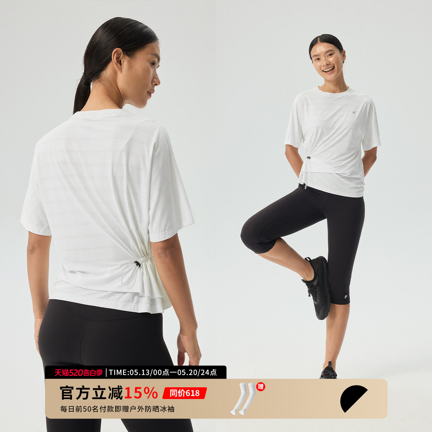 凑单147元!半圆运动轻薄网纱瑜伽服