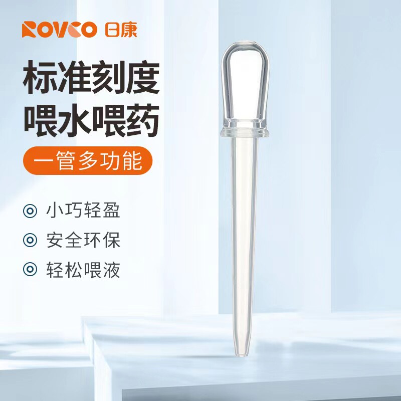日康婴儿喂液神器宝宝防呛滴管带刻度儿童喝水新生幼儿喂奶小奶瓶