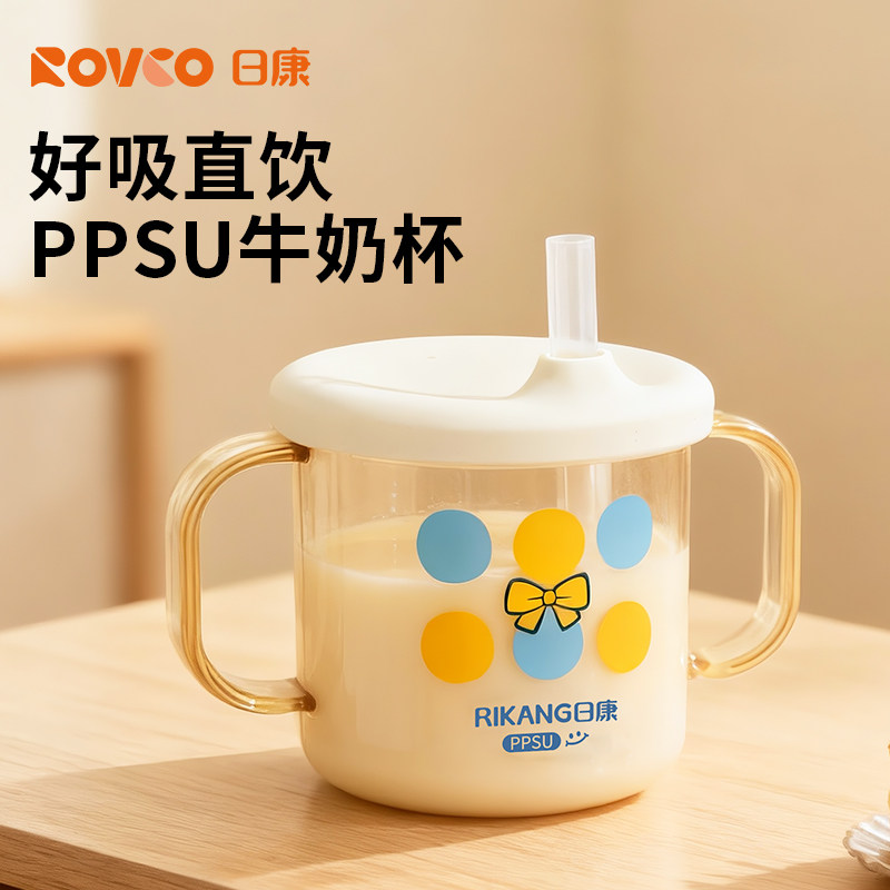 日康儿童水杯牛奶杯PPSU婴儿宝宝幼儿园喝水训练果汁杯家用刷牙杯