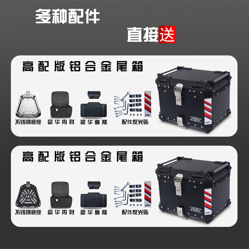 AYAY贴画款式铝合金尾箱摩托车后备箱大容量通用电动车踏板车后尾