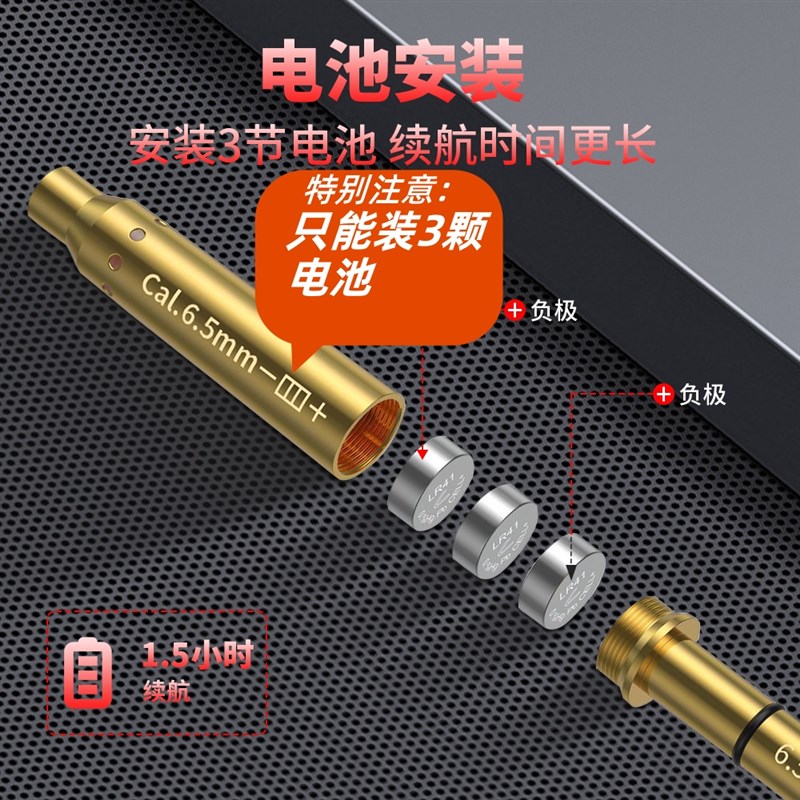 水平校准5.5mm校准器红激光镭射瞄准仪免调归零同心高精度调准心