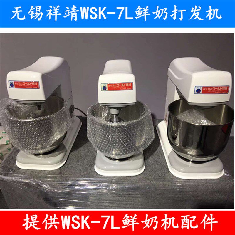 适用祥靖WSK-7L鲜奶机配件打蛋球搅拌球和面钩搅拌拍搅拌缸搅拌桶