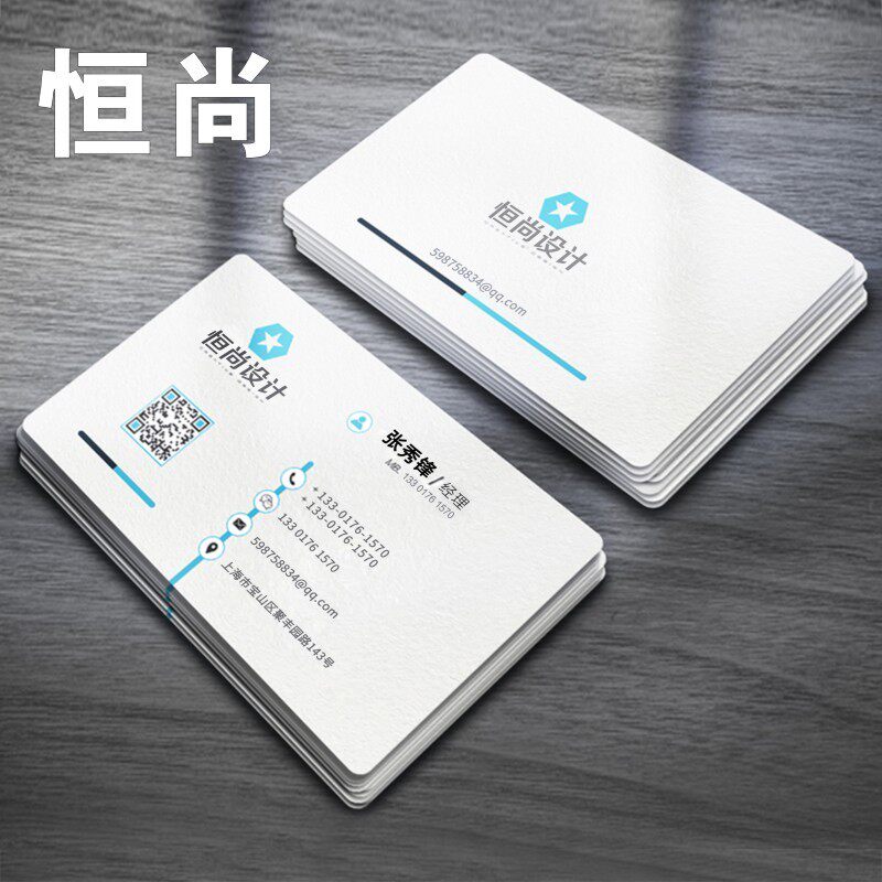 上海名片制作订做免费设计打印定制卡片印刷做名片商务圆角上海名图片