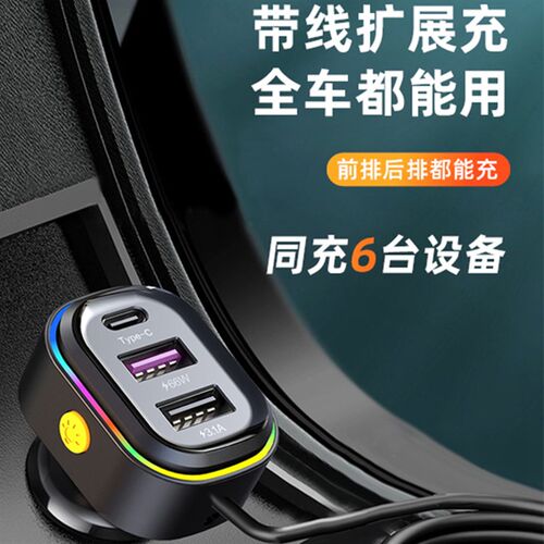 新款超级快充背夹车充 6口USB汽车充电器 带线车充头 汽车后座背