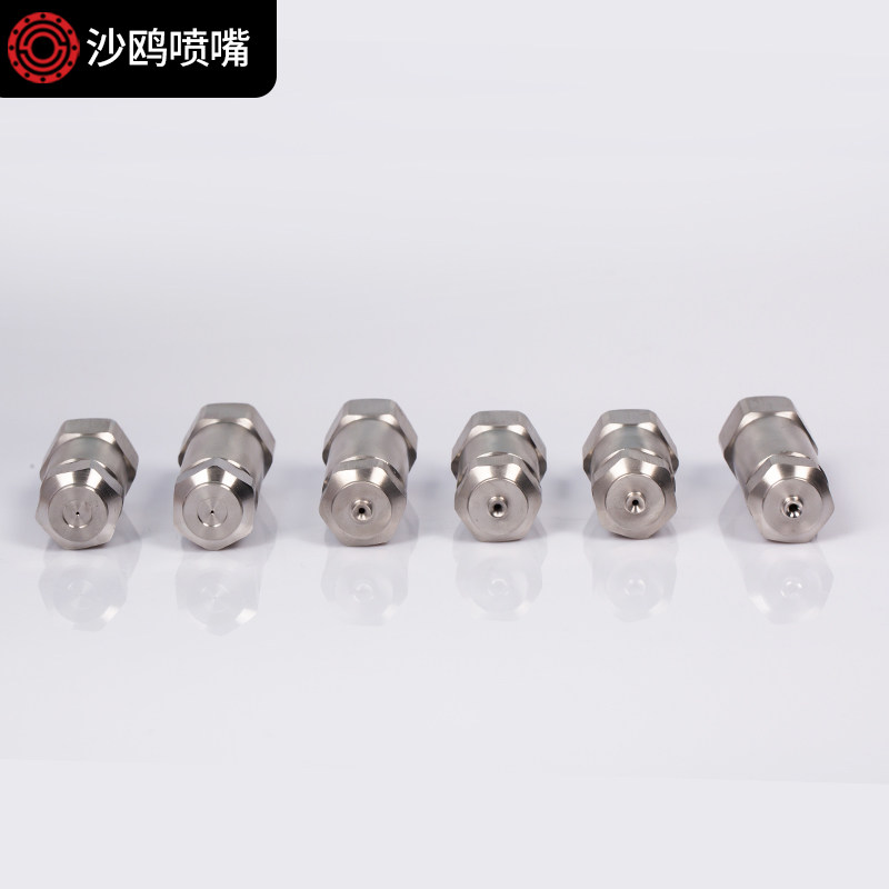 不锈钢加湿消毒喷头 LN液压雾化喷嘴 高低压力精细雾化纸板喷咀