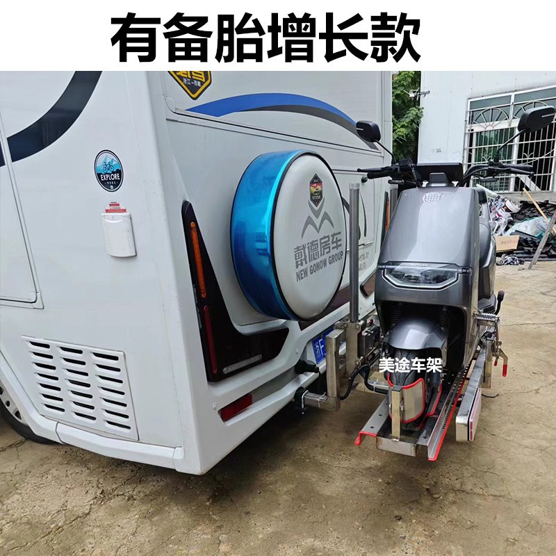 汽车后挂机车架房车电动升降车架摩托推车架自动升降架越野背架