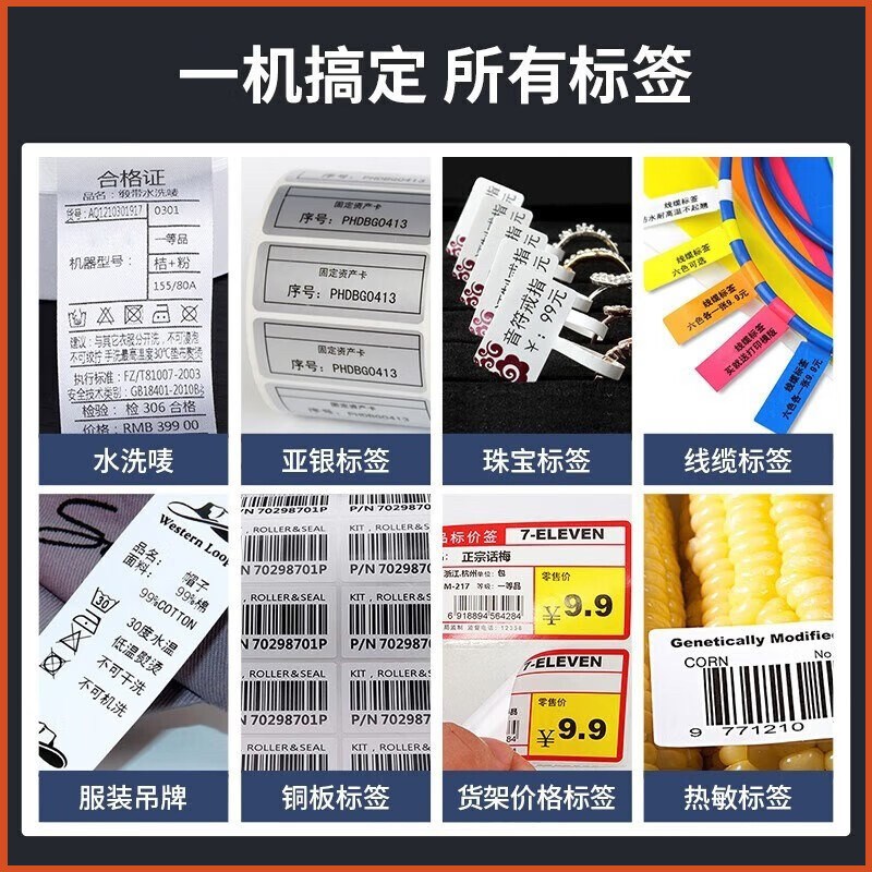 TSC ttp-244pro标签印表机条码不干胶热敏纸服装吊牌洗水唛图片