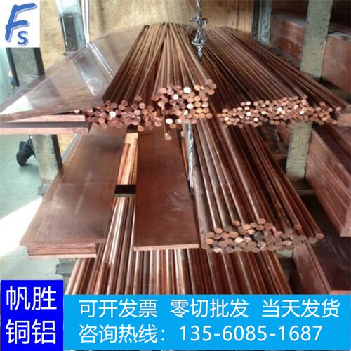 现货供应C110铜棒C11000铜板纯铜Cu-FRHC圆棒红铜Cu-ETP铜排铜带