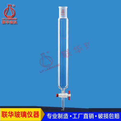 层析柱大规格无砂芯四氟活塞磨口厚壁玻璃色谱柱50/60/80mmLH-265