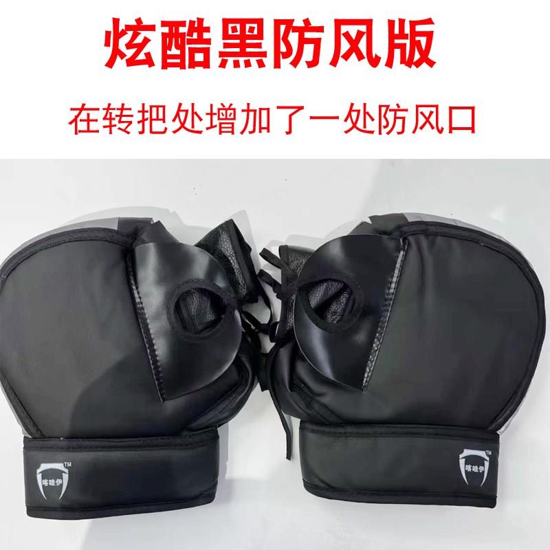 代驾车专用把套折叠车电动车手套冬季保暖加厚防风反光小拳击车