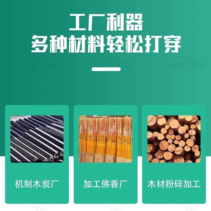 大型木材粉碎机竹子木头木屑边角料多功能粉碎机园林树枝粉碎机