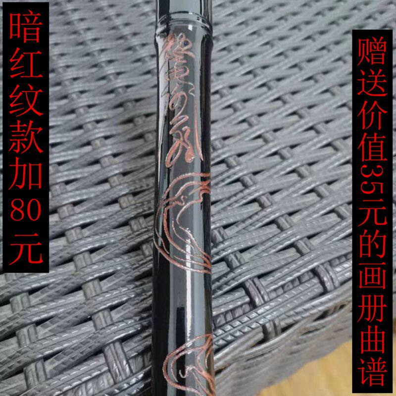 魔道笛子正品 同款羡羡用笛 无羁专选 紫竹横笛专业笛 汉服配饰