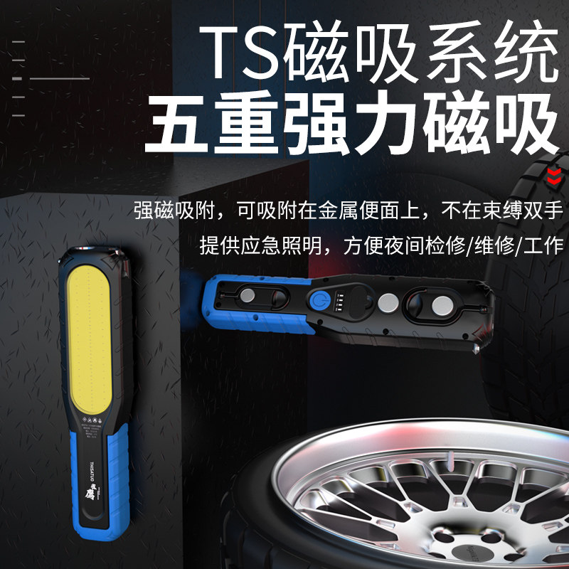 超亮工作灯汽修维修灯LED强光手电筒机床应急灯超强磁充电照明灯图片