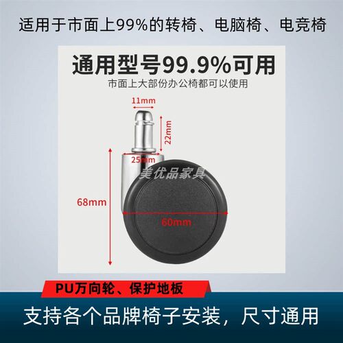 电脑椅P1/M18/M57/Z5万向轮转椅滑轮办公椅轮子椅子轱辘椅子滚轮