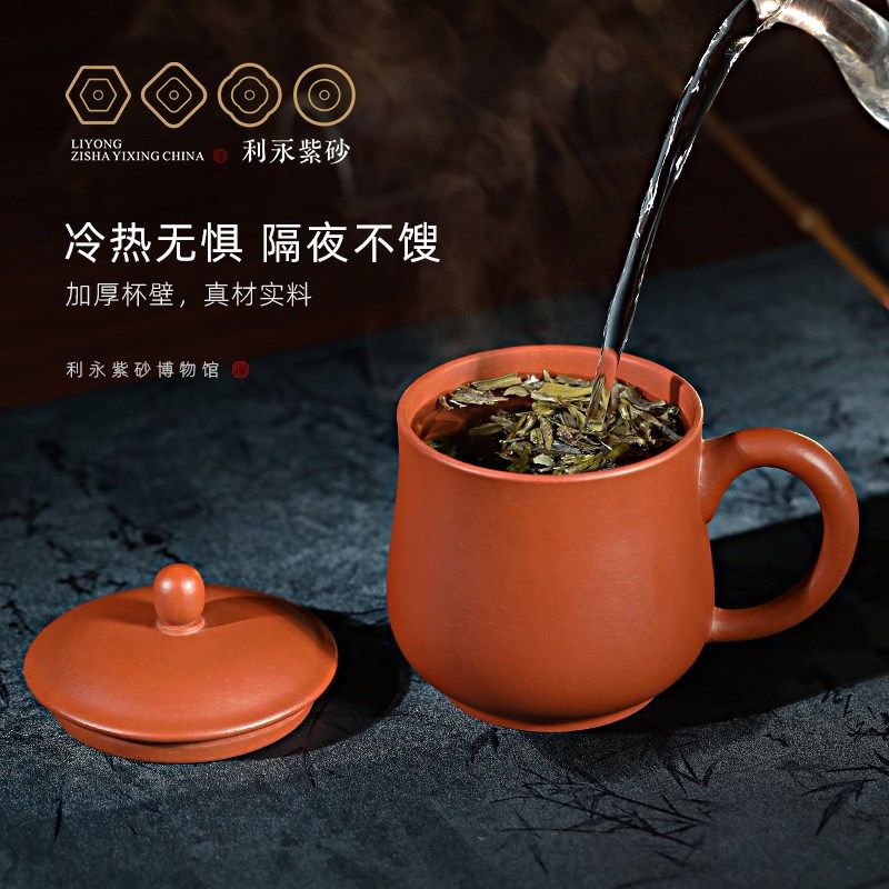 茶杯主人杯茶具套装紫砂盖杯高端办公室个人专用大容量带盖泡茶杯