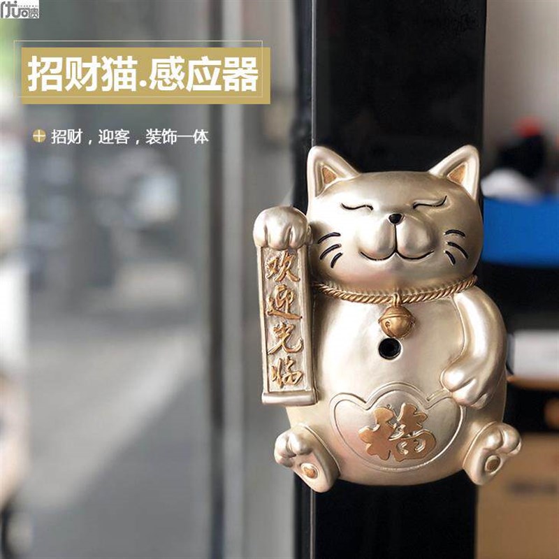 欢迎光临感应器进门店铺门铃感应叮咚迎宾语音警报器招财猫摆件优