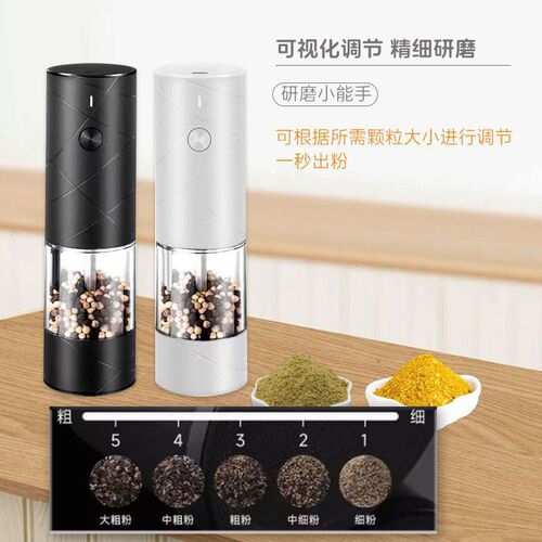 MODOGA北欧风格电动调味研磨瓶 USB充电黑胡椒研磨器 100ML大容量