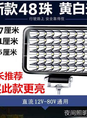 电动车led大灯超亮摩托车射灯汽车货车外置黄白灯12到80V通用车灯