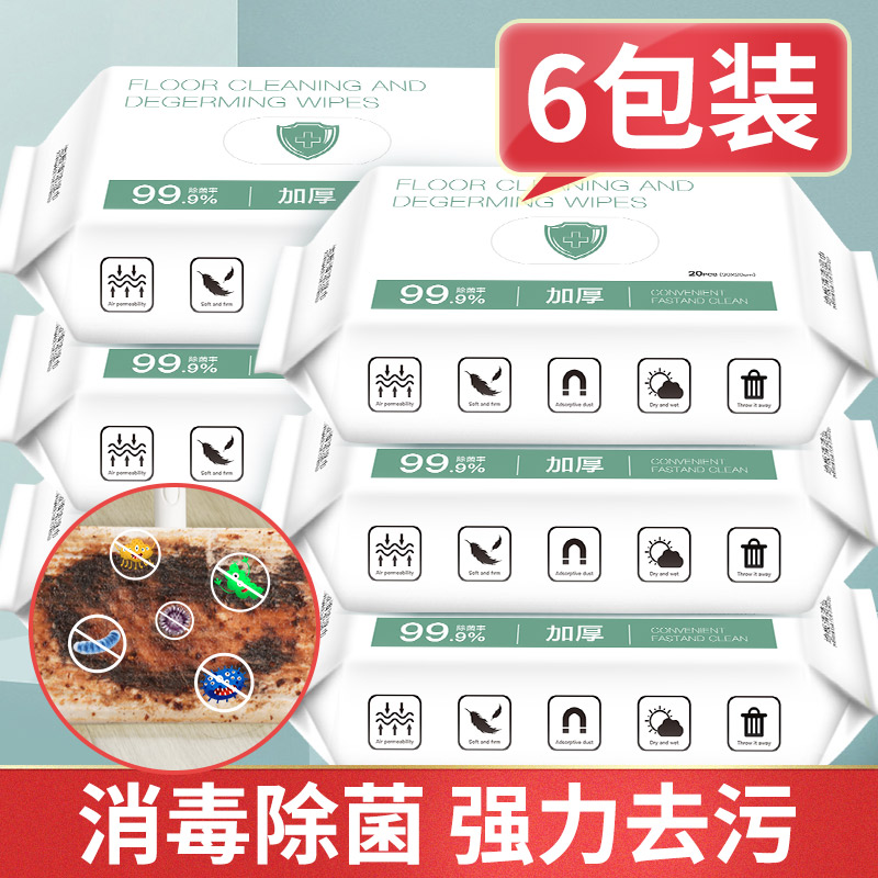 一次性拖把拖地湿巾加厚擦地纸巾地板清洁抹布懒人免洗静电除尘纸