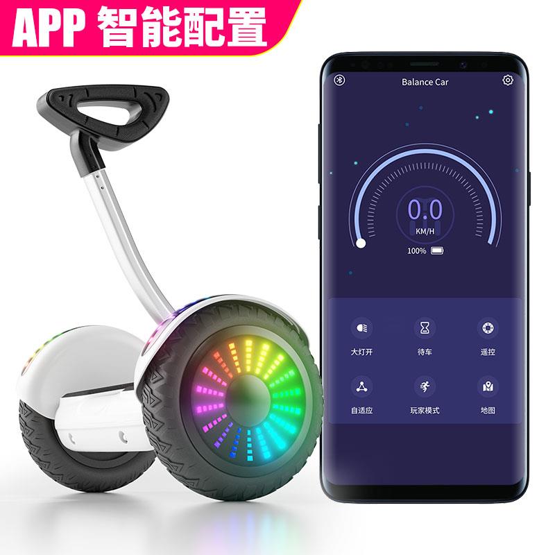 官方正品2022新款平衡车智能腿控电动6一12平行车儿童成年带扶杆