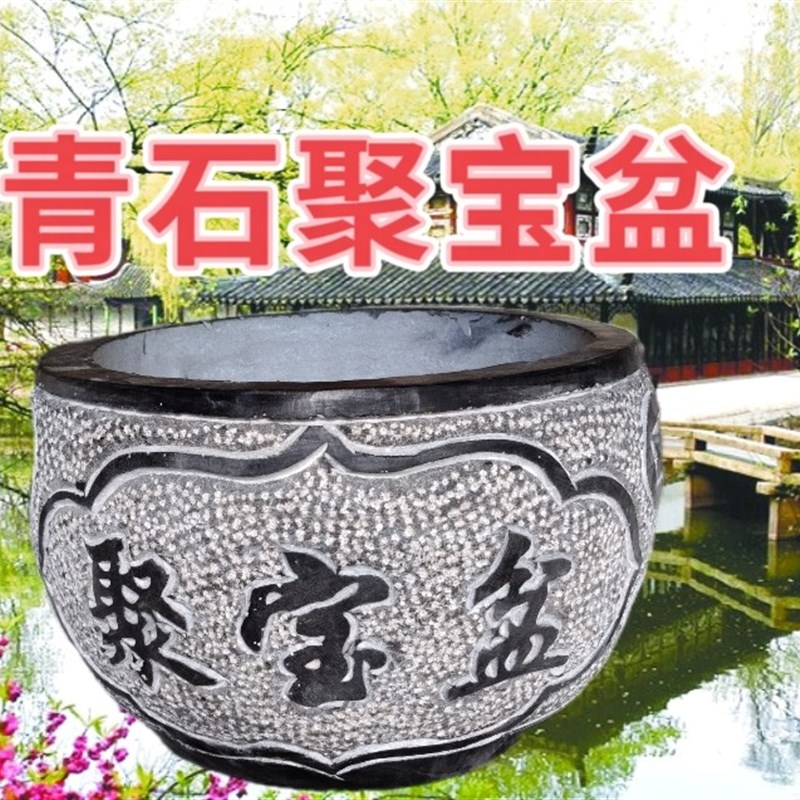 青石聚宝盆荷花鱼缸室内庭院流水石钵养鱼种花仿古招财装
