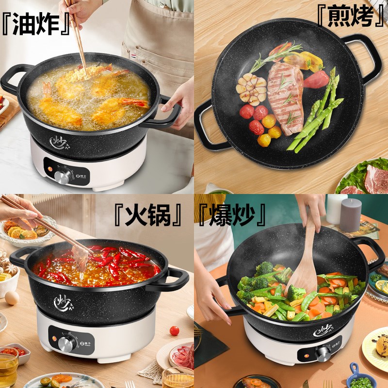 扬子电炒锅家用电火锅多功能电炒菜锅家用分体式不粘锅电热锅正品